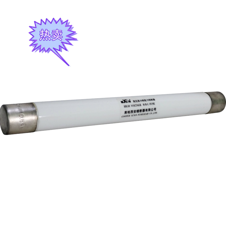 變壓器保護(hù)限流熔斷器SFLDJ-12KV/80A-G