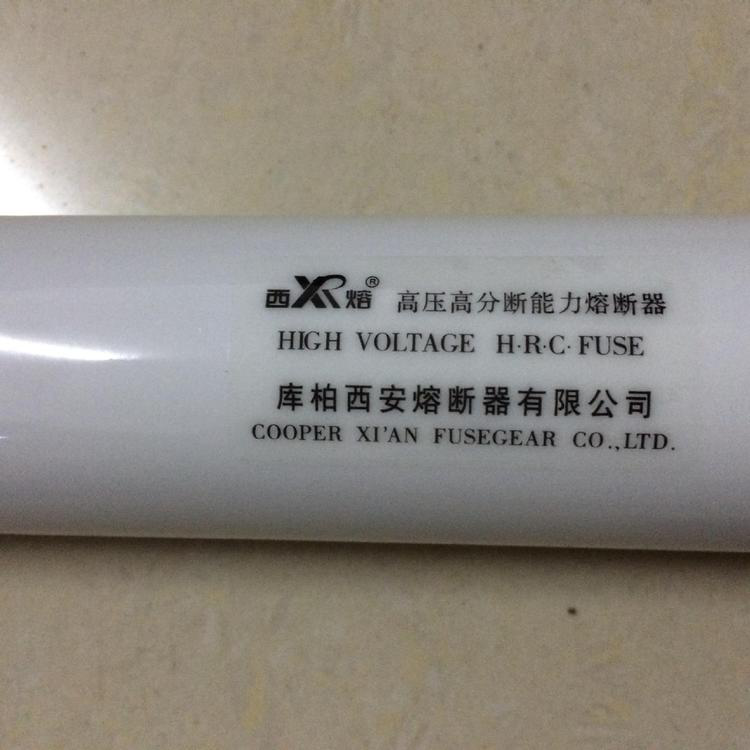 高壓分段熔斷器.png 高壓分段熔斷器.png