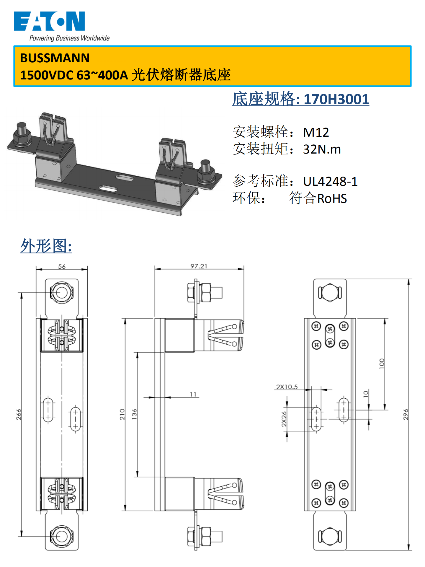 PV15M-63-400 with holder 規(guī)格書_02.png