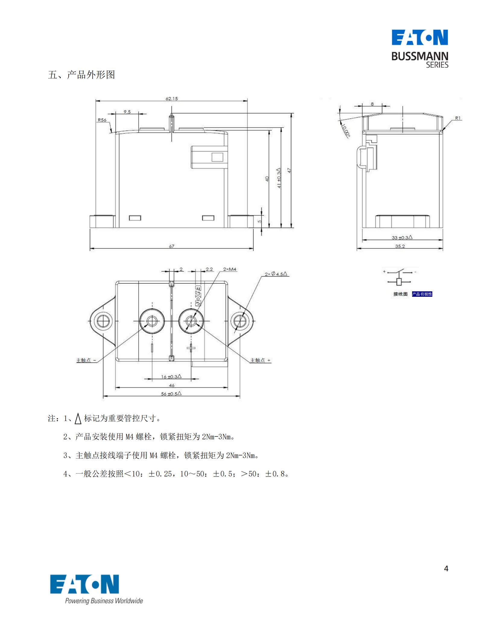 直流接觸器結(jié)構(gòu)圖