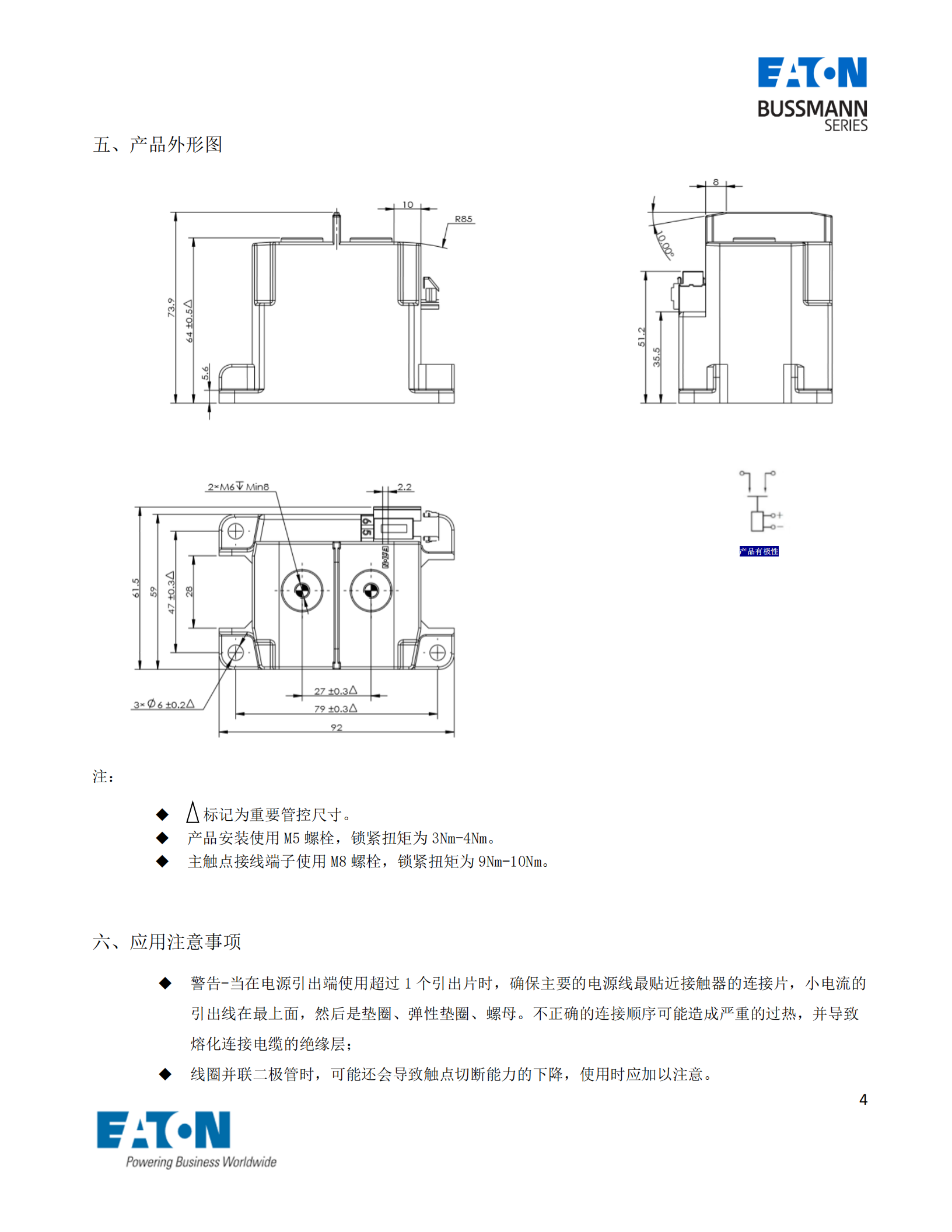 EVC-AS-300S直流接觸器產品外形圖