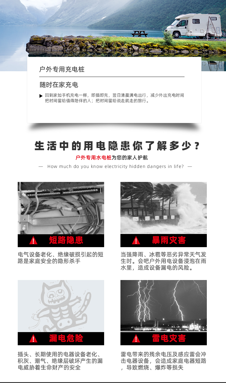 戶外水電樁應用 戶外水電樁應用